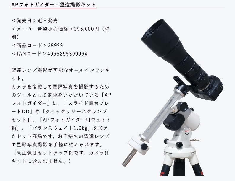 爆安 天体望遠鏡用アクセサリー 望遠鏡用アタッチメント 極軸微動雲台